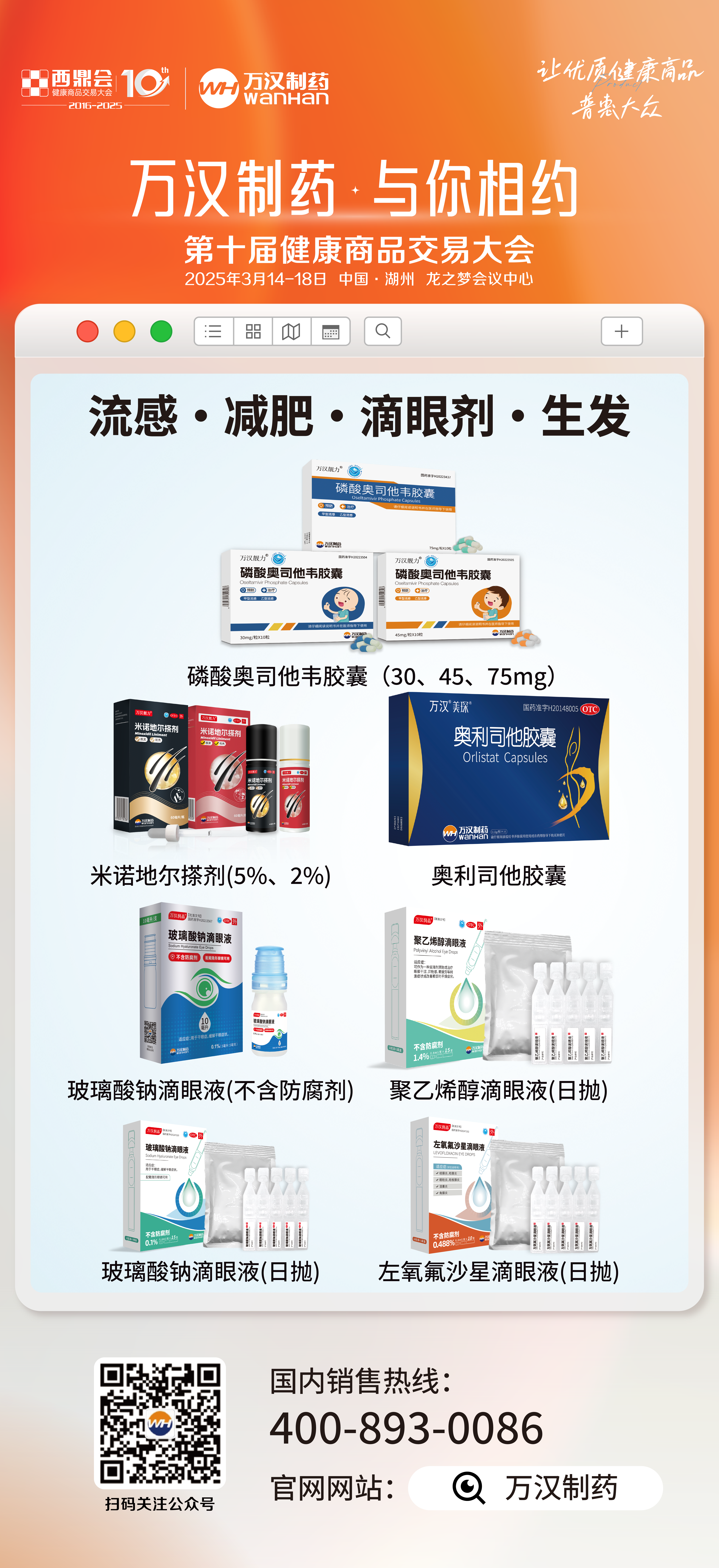 西鼎會邀請海報_畫板 1